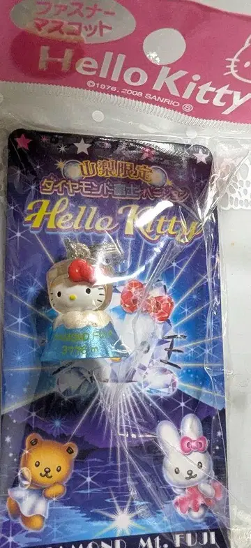 스트랩 2008년산 지역 한정 키티 다이아몬드 후지산
