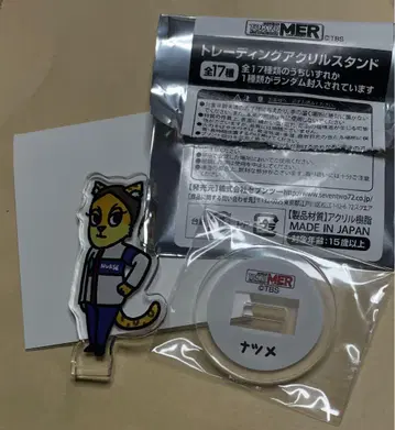 TOKYO MER 아크릴 스탠드 나츠메 컴프