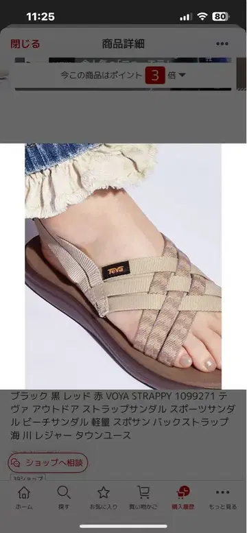 Teva 스포츠 샌들 베이지