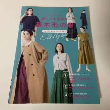 누구에게나 어울리는 기본형 의류 (레이디 부티크 시리즈 no.8272)