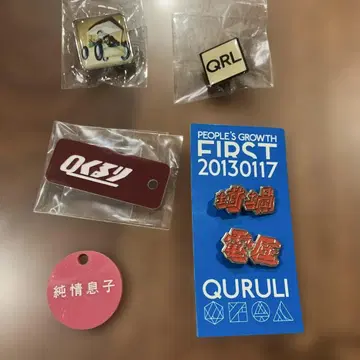 QURULI 굿즈 세트 핀 배지 키링 5종 세트
