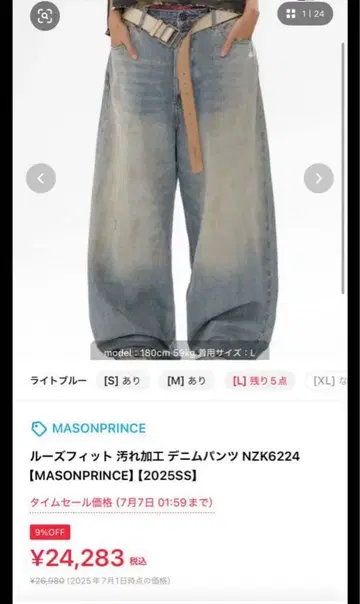 MASONPRINCE 와이드 데님 슈퍼 배기진
