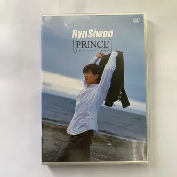류시원 (PRINCE 도쿄 [ ] 서울 두 도시 이야기