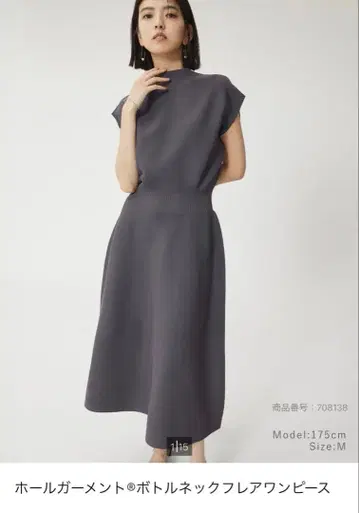 플라스테 이번 시즌 신상 보틀넥 플레어 원피스 그레이 M