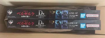 제일복권 베르세르크 D상 2개 G상 4개