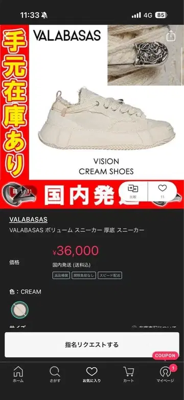 VALABASAS 비전 크림 슈즈