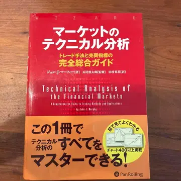 마켓의 테크니컬 분석 트레이드 기법과 매매 지표의 완전 종합 가이드