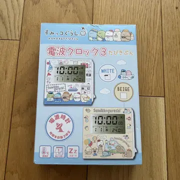 스미코구라시 전파 시계 3 화이트