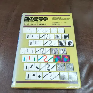 [절판 초판] 도해 기호학 잭 벨탕 저