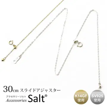 Salt 실버925 30cm 조절 슬라이드 체인