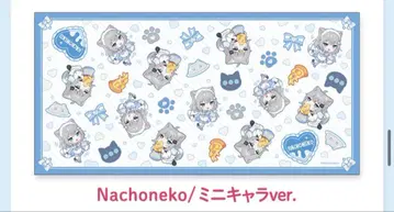 Nachoneko 미니 캐릭터 ver. 타월