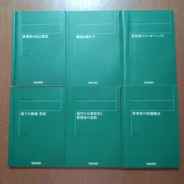 관리자용 자기계발 서적 세트 매니지먼트 종합 산업능률대학 12권