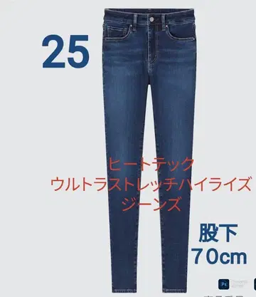 UNIQLO 히트텍 울트라 스트레치 하이라이즈 청바지 25