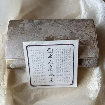 젠야 기모노 백