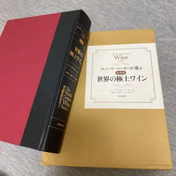 로버트 파커가 고른 최신 세계 최고급 와인