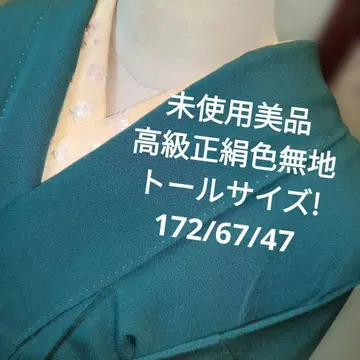 4223 미사용 새상품급 톨 사이즈! 짙은 녹색의 순수 실크 이로무지