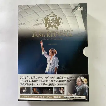 2011THE CRI SHOW IN JAPAN JANG KEUN-SUK