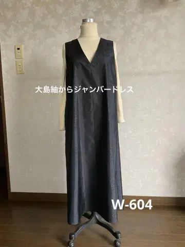 기모노 리메이크 원피스 오시마 명주로 만든 점퍼 드레스