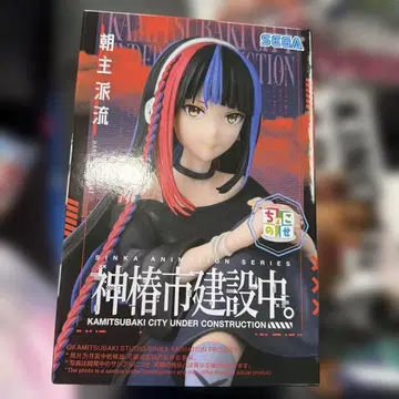 SEGA 카미츠바키시 건설 중 아사누시 하류 피규어