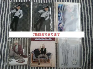 후루야 레이 아무로 토오루 버본 굿즈 모음