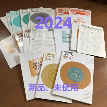 마부치 교실 중3 정기 테스트 대책 워크
