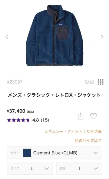 선착순 미사용 새상품 파타고니아 남성용 클래식 레트로 X 자켓