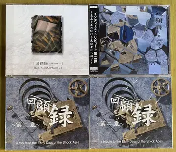 미개봉 회고록 ~제1~ KISAKI PROJECT 회고록 제2장 CD