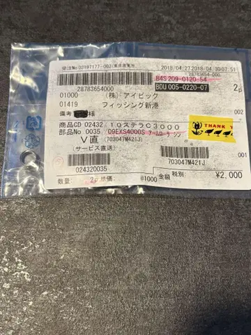 10 스텔라 C3000~2000번 암 롤러 부품 새상품