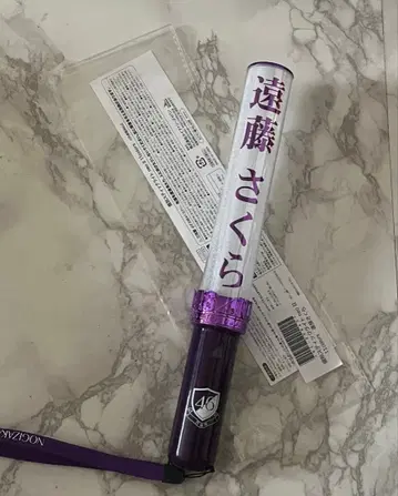 엔도 사쿠라 응원봉