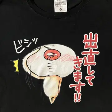 느긋한 게게게의 키타로 눈알 아저씨 T셔츠 남성용 L 사이즈