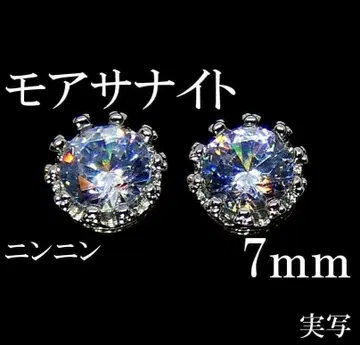 최고 품질 인공 다이아 모이사나이트 7mm 귀걸이 10발