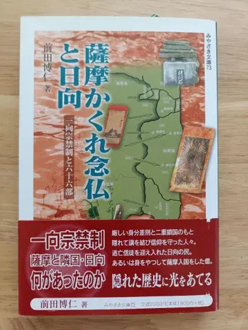 과 히나타 마에다 히로토 저