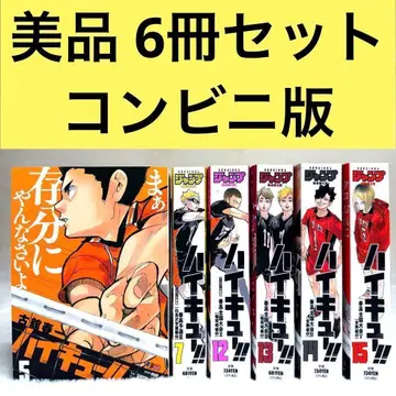 [ 새상품급 ] 하이큐!! 리믹스판 편의점판 5권, 7권, 12권~15권