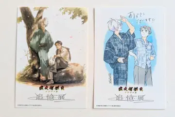 게게게의 수수께끼 게수수 추억전 입장 특전 스티커 시크릿 미즈키 게게로