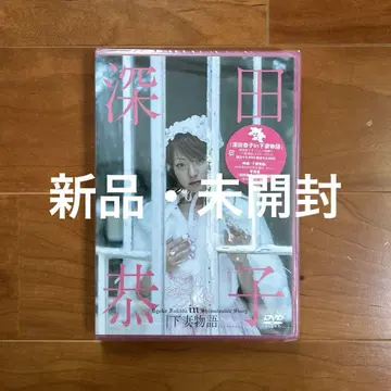 후카다 쿄코 in 조제, 호랑이 그리고 물고기들