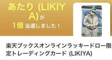 LIKIYA 라쿠텐 북스 라키드로 트레이딩 카드