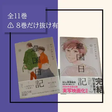 이세계 일기 전 11권 (8권 제외)