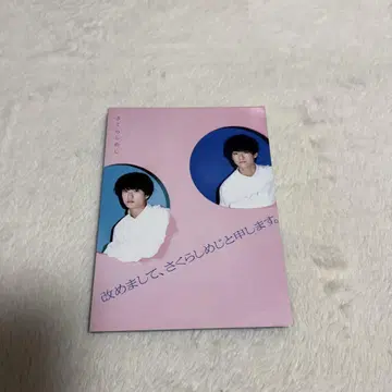사쿠라시메지 개정판, 사쿠라시메지라고 합니다 WIZY 한정판