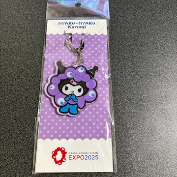 쿠로미 아크릴 키링 EXPO2025