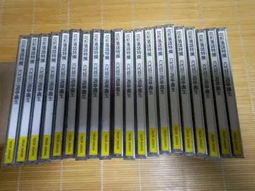 엔쇼 라쿠고 CD 20장