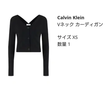 Calvin Klein 블랙 V넥 가디건 XS