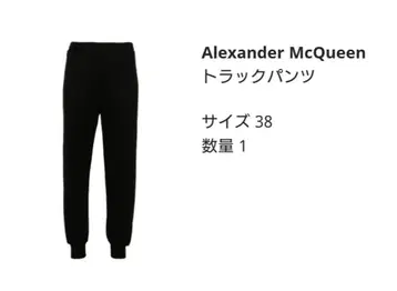 Alexander McQueen 트랙 팬츠 사이즈 38