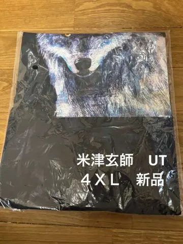 블랙 4XL UNIQLO 요네즈켄시 UT 달을 보고 있었어 톨가르