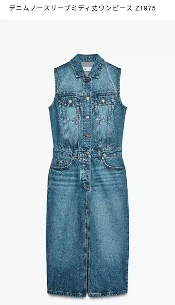 ZARA 슬리브리스 데님 원피스 미디엄 기장