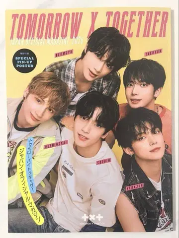 TOMORROW X TOGETHER 매거진 2025 뉴스레터