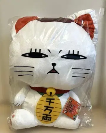 단단단 빅 사이즈 봉제 인형 터보바바 (마네키네코)