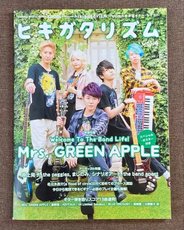 Mrs. GREEN APPLE 히키가타리즘 vol.4 엽서 포함