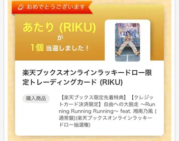RIKU 라쿠텐 라키도르