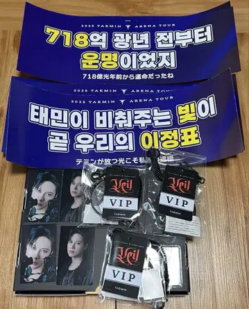 태민 2025 아리투어 시즈오카 veil 업그레이드 특전