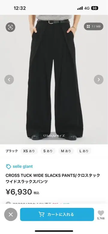 크로스 턱 와이드 슬랙스 팬츠 M 사이즈 블랙